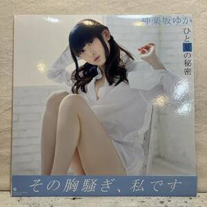 美品 CD + DVD 帯付き 神楽坂ゆか (田村ゆかり) ひと夏の秘密 NKZC-9~10