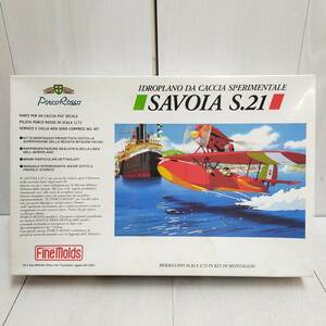 【 送料無料 】 未組立 ◆ FineMolds 紅の豚 サボイア S.21 試作戦闘飛行艇 1/72スケール FJ-1 ファインモールド SAVOIA プラモ 模型 趣味