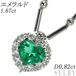 K18YG/ Pt850 エメラルド ダイヤモンド ペンダントネックレス 1.67ct D0.82ct 出品4週目 SELBY