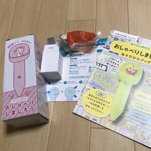 こどもちゃれんじぽけっと　おしゃべりしまじろう・パワーアップキーみみりん　未使用品　ベネッセ　こどもチャレンジ　知育玩具　a29