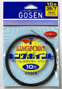 ステンレスワイヤー　キングポイント　36/7　10ｍ　3枚セット 1点限り