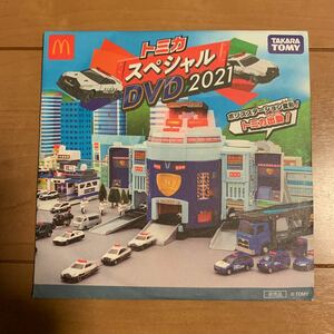 マクドナルド ハッピーセット トミカ スペシャル DVD 2021 タカラトミー