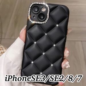iPhoneSE3/SE2　シルバーストーン キルティングケース　ブラック　黒