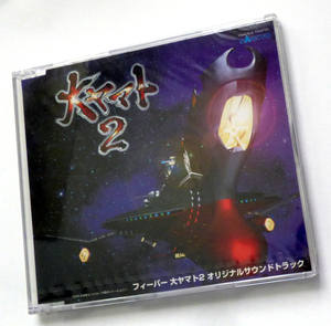 未開封CD　フィーバー大ヤマト2　オリジナルサウンドトラック　SANKYO