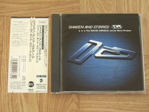 【CD】シェイクン・アンド・ステアード (ジェームス・ボンド・カバー・アルバム)　SHAKEN AND STIRRED 国内盤