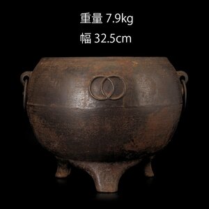 【夢工房】時代 古鉄 鉄鉢 三足 遊環耳 煎茶 瓶掛 火鉢　重量7.9ｋｇ　　　PC-066