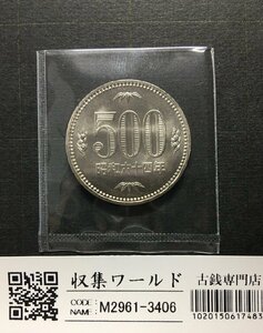 1円～500円白銅貨 (橘、桐と竹) 昭和64年 大特年 ロール出し 未使用 収集ワールド