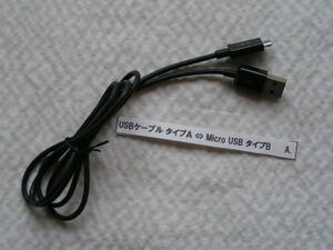 5210【送料込み】「USBケーブル タイプＡ ⇔ Micro USB タイプB」ケーブル長 約95cm 使用品