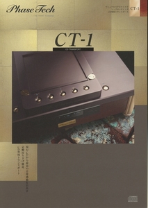 Phase Tech CT-1のカタログ フェーズテック 管3599