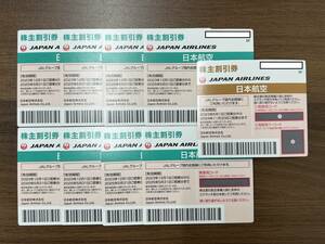 【送料無料】 日本航空 JAL 株主優待券 番号通知可能 2024年11月30日×1枚 2025年5月31日×8枚 9枚セット