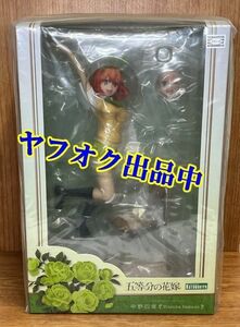 五等分の花嫁 中野四葉 1/8スケール PVC製 塗装済み完成品 コトブキヤ 壽屋 未開封品 送料込み