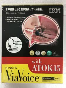 ★☆D706 Windows XP IBM ViaVoice with ATOK 15 ビアボイス☆★