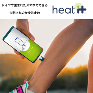 ヒートイット Heat it 虫刺され対策 痒み止め スマホに接続 発熱するUSBデバイス iPhone Android