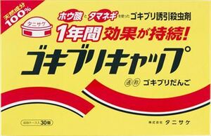 ゴキブリキャップ（30個入） 　 タニサケ 　 殺虫剤・ゴキブリ /h