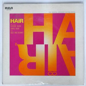 OST/ヘアー 日本オリジナル・キャスト/RCA SRA5168 LP