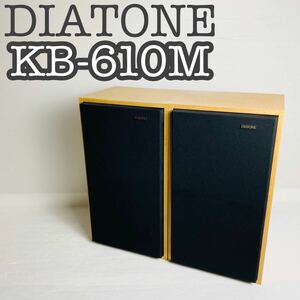 【完動品】DIATONE P-610MB KB-610M 50周年記念復刻モデル