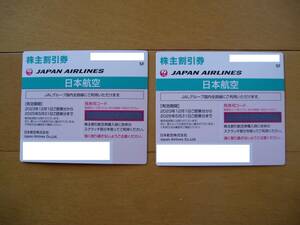 送料無料　ＪＡＬ 日本航空 株主割引券(株主優待券）　2枚　有効期限2025年5月31日