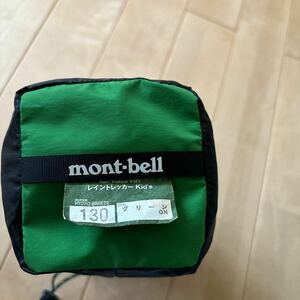 mont-bell モンベル レイントラッカー　レインウエア