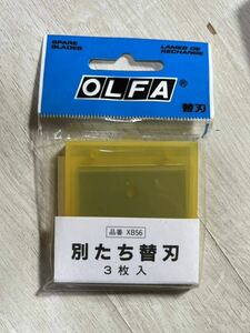 OLFA 別たち替刃　XB56　1パック3枚入り　２個　新品