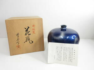 美品◆峰雲 青銅器 花瓶 一輪挿 青 銀 花器 銅製 インテリア 花 木箱有 管理2003 P-8