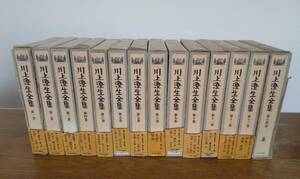 版画集　川上澄生全集　全14巻セット 中央公論社