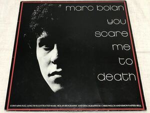 MARC BOLAN★マークボラン★you scare me to death★ERED20★gatefold sleeve★town house 刻印あり★ブックレット無し★Tレックス