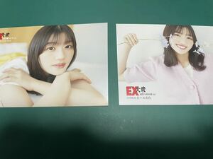 佐々木美玲　ポストカード　2枚セット　EX大衆　2024年5・6月号　HMV限定特典