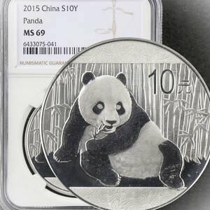 ★★ パンダ 2015年 10元 1oz .999銀貨 NGC MS69 ★★