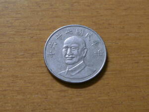 中華民国 旧10ニュー台湾ドル硬貨 10圓 1987年
