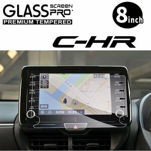 C-HR 2019.10～現行 T-Connect 8インチ 液晶保護強化ガラスフィルム 高硬度9H カーナビフィルム