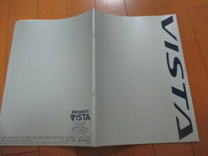庫30060　カタログ ■TOYOTA　■ＶＩＳＴＡ　ビスタ　■1998.7　発行●31　ページ