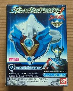 【新品未開封】　SGウルトラタイガアクセサリー1　4.ウルトラマンギンガビクトリーレット