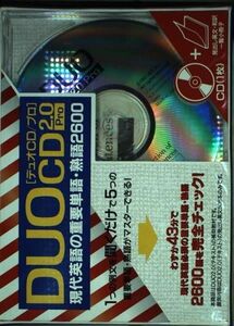 [A01303800]DUO2.0 CDPRO (CDブック)