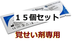 １５回分　高精度２倍 覚せい剤専用 覚醒剤検査 覚せい剤検査 覚せい剤尿検査 覚醒剤尿検査 薬物検査キット 薬物尿検査 メタンフェタミン