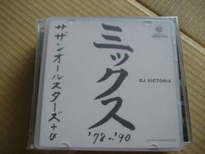 新品MIX CD DJ VICTORIA/S.A.S サザンオールスターズ YOSHIZAWA DYNAMITE muro kenta 