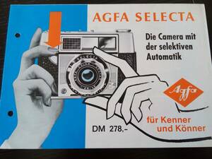 【カメラ】アグファ SELECTA セレクタ カタログ 1970？