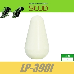 SCUD LP-390I　レバースイッチノブ　STタイプ　インチ　エイジドホワイト　パーチメント　ストラトキャスター　スカッド