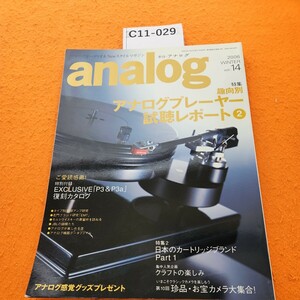 C11-029 analog2006 WINTER 特集・超向別アナログプレーヤー試聴レポート②元出版 付録あり。