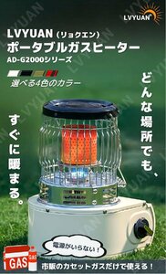 ガスヒーター ストーブ 1台2役 電源不要！ 2.5kw 小型【速暖・持ち運び簡単】カセットガスボンベ式 ヒーター 暖房 ポータブルヒーターアウ