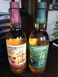 山崎蒸留所貯蔵　梅酒ブレンド　限定飲み比べ２本セット　2023年数量限定　スモーキー　2024年リミデットエディション　完熟梅