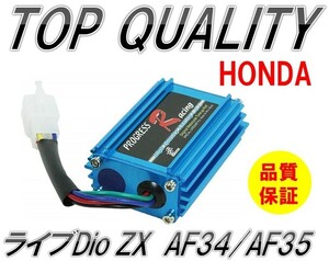 193☆限定特価☆ HONDA ホンダ ライブ ディオ Dio ZX AF34/AF35 CDIユニット イグナイター 97年～ SK50MV