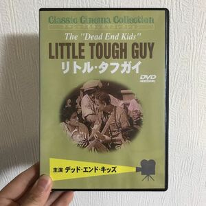 リトルタフガイ/DVD/little tough guy/アメリカ映画/1938