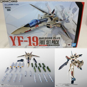 【中古】[TOY]DX超合金 YF-19 フルセットパック マクロスプラス 完成トイ バンダイスピリッツ(65702926)