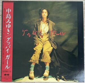 美品！88年稀少アナログ盤 中島みゆき / グッバイガール レコード