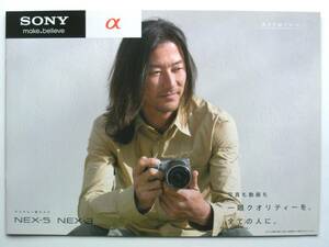 【カタログのみ】33081◆ソニー SONY α NEX-5 NEX-3 カタログ 2010年6月版◆表紙：浅野忠信