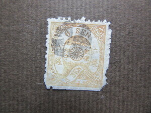手彫切手 参考品5種類 桜洋紙改色カナ入り30銭他　里帰品　Ｄ 本物ではありません！