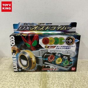 1円〜 未開封 バンダイ 仮面ライダーオーズ 変身ベルト DXオーズドライバー