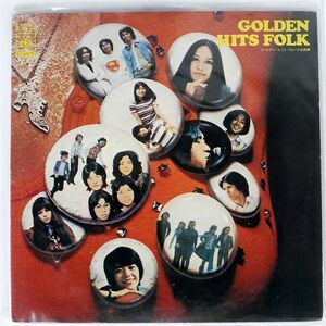 VA/ゴールデン・ヒット・フォーク全曲集/CBS/SONY SOLU27 LP