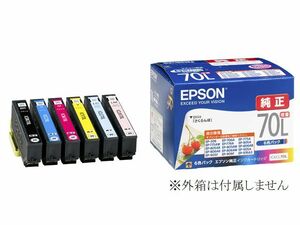 エプソン 純正 インクカートリッジ ６色組 IC6CL70L IC70 IC70L さくらんぼ EPSON セットアップインク EP-306 706A 775AW 776A