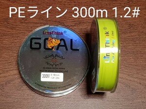 PEライン(4本編み),300m巻,1.2#